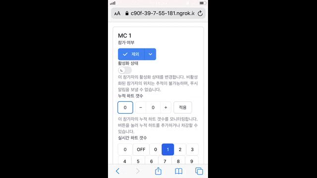 Admin Console - Real-time Monitoring